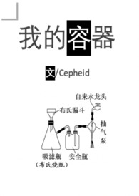 我的容器（GL 高H 微sm）