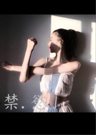 禁.慾(父女)