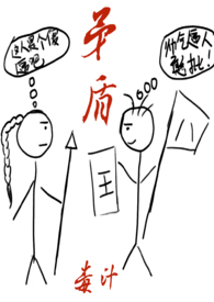 矛盾