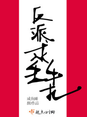 反派求生手扎