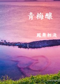 青梅酿(NPH、重生、骨科)