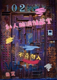 私人脑洞储藏室