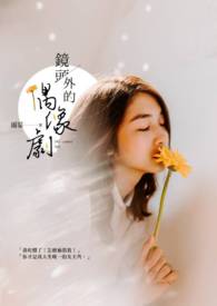 镜头外的偶像剧