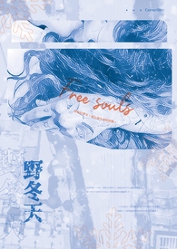 野冬天