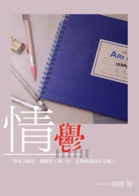 情郁