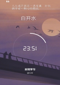 白开水