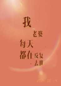 爱妻