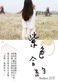 紫色合约