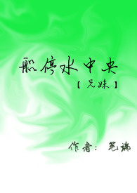 船停水中央【兄妹】