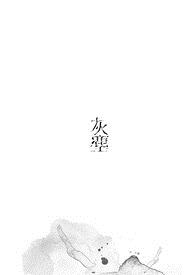 灰尘