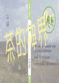 [自创] BL长篇小说