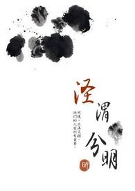 泾渭分明