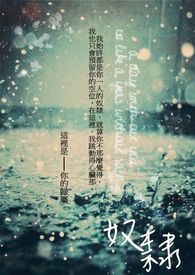 奴隶