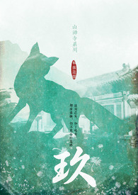 玖