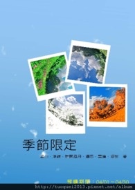 季节限定GL
