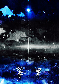 [ABO]禁果