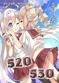 520530