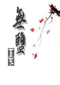 无盐