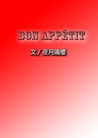 Bon appétit.