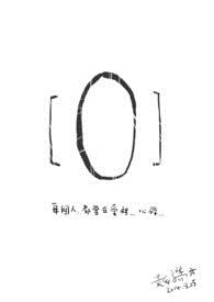 【0】每个人...都曾在爱里...心碎...