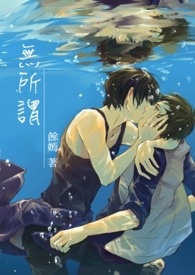 无所谓