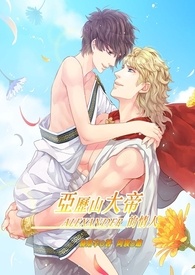 【亚历山大帝的情人】第一卷：马其顿王家学院！
