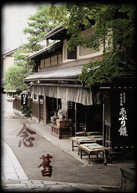 念旧