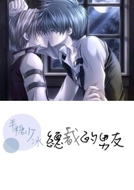 总裁的男友