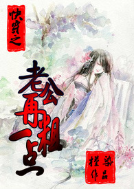 快穿之老公多一点