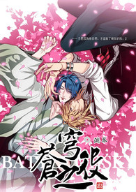苍穹之役(BL)