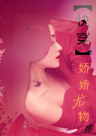 【快穿】娇娇物尤