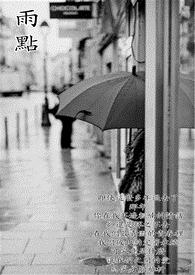 雨点