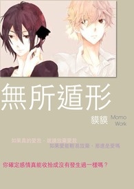 无所遁形
