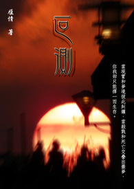 叵测