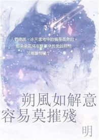 【四君子|梅】朔风如解意，容易莫摧残(暂更)