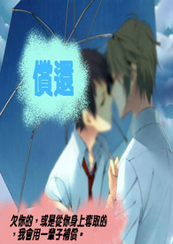 偿还