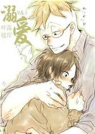 (BL)我被神经病的Gay给缠住了